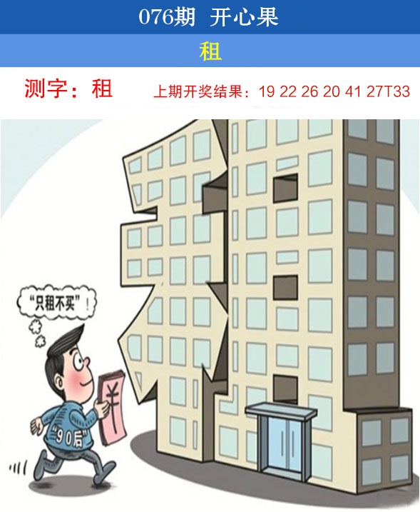 076期开心果[图]