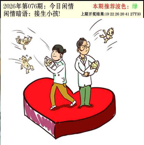 076期今日闲情2[图]